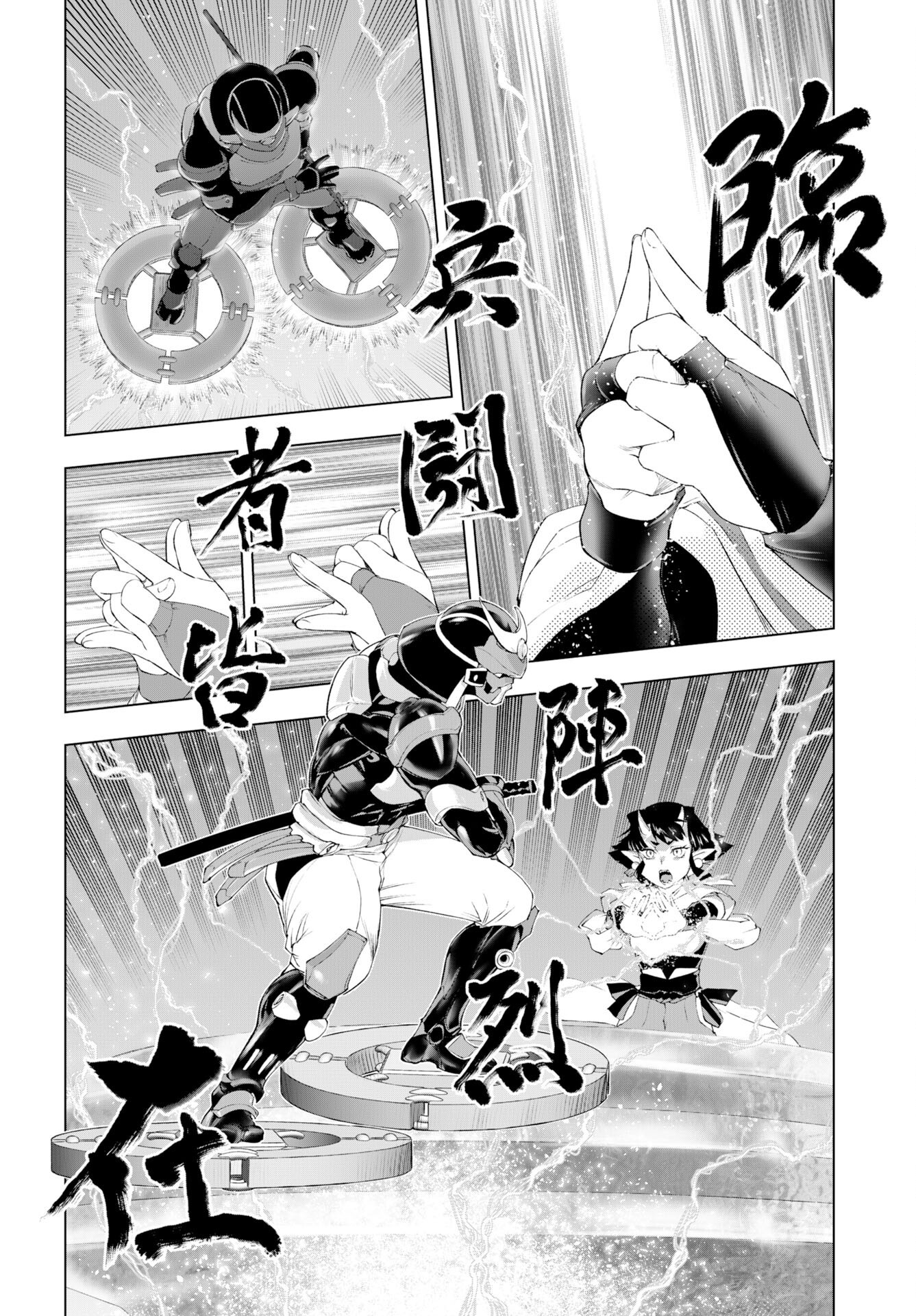 Akuyaku Reijou Tensei Oji-san Chapter 56 18ページ