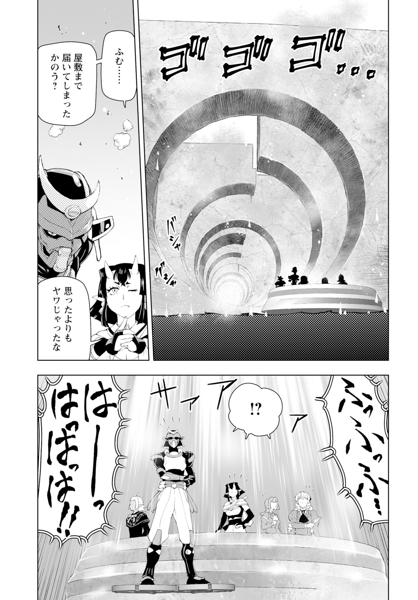 Akuyaku Reijou Tensei Oji-san Chapter 56 21ページ