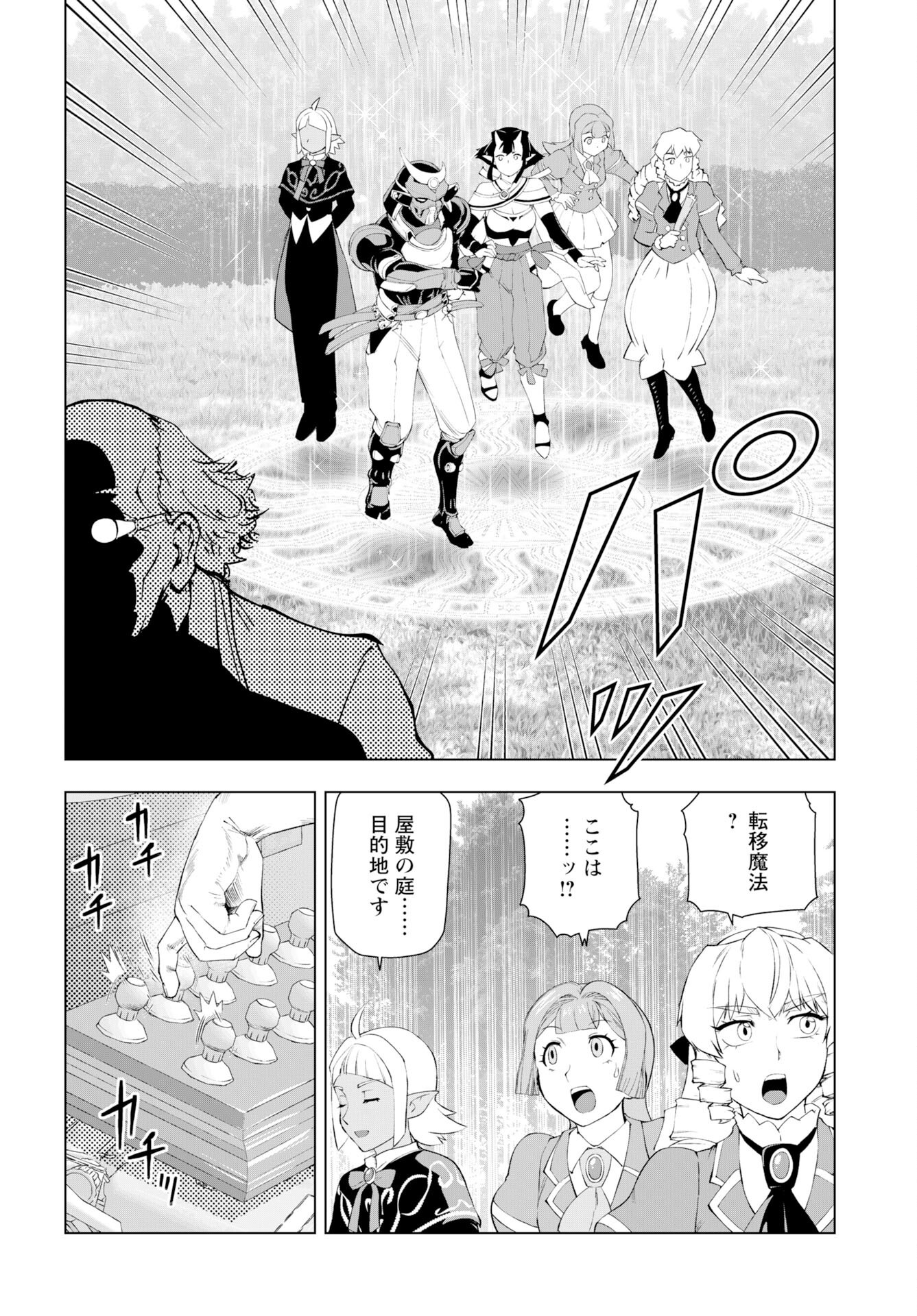 Akuyaku Reijou Tensei Oji-san Chapter 56 22ページ