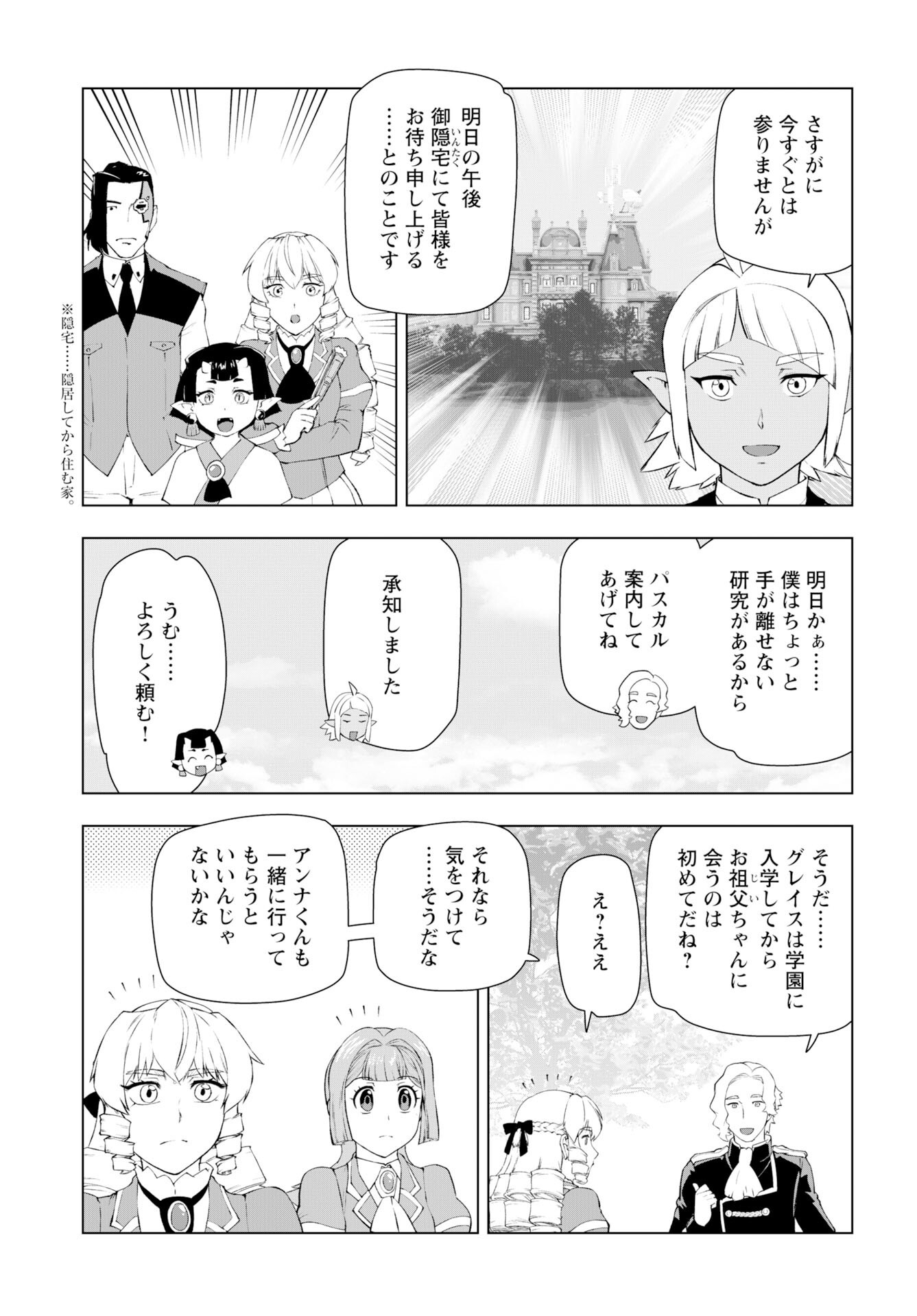 Akuyaku Reijou Tensei Oji-san Chapter 56 5ページ