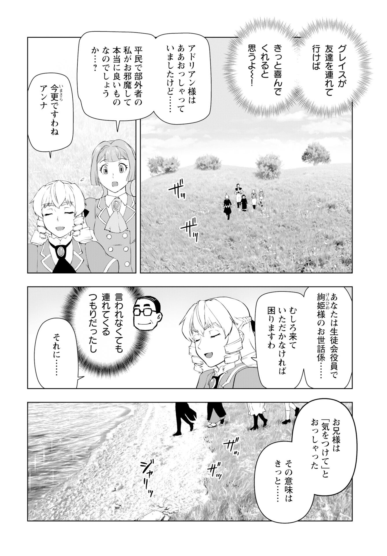 Akuyaku Reijou Tensei Oji-san Chapter 56 6ページ