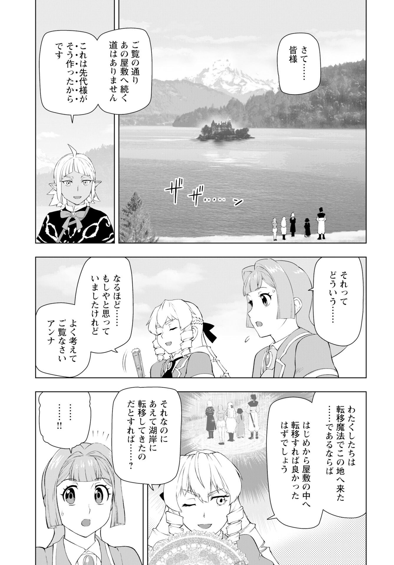 Akuyaku Reijou Tensei Oji-san Chapter 56 7ページ