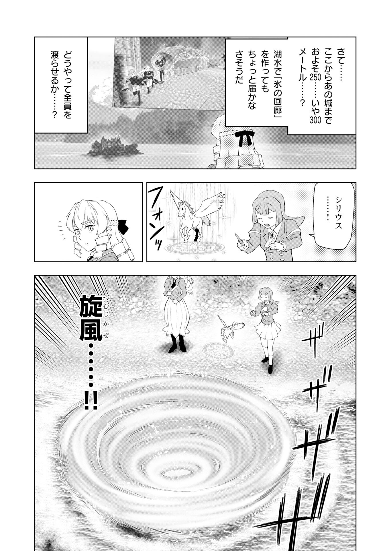 Akuyaku Reijou Tensei Oji-san Chapter 56 9ページ