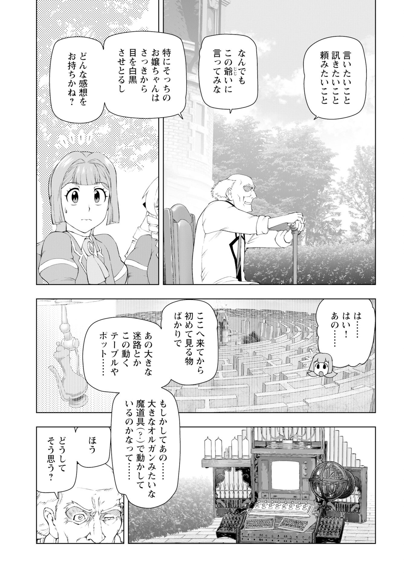 Akuyaku Reijou Tensei Oji-san Chapter 57 7ページ