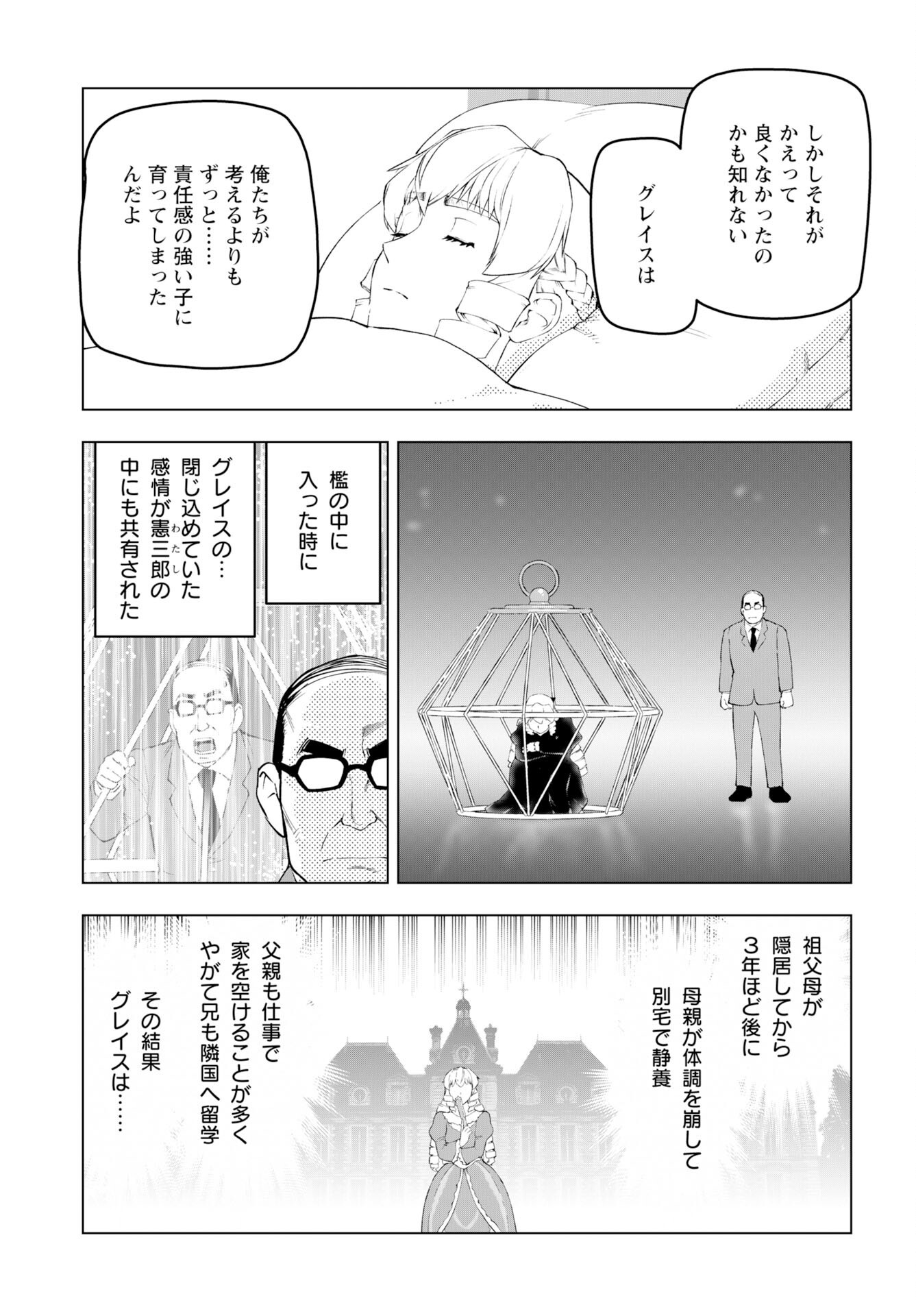 Akuyaku Reijou Tensei Oji-san Chapter 58 11ページ