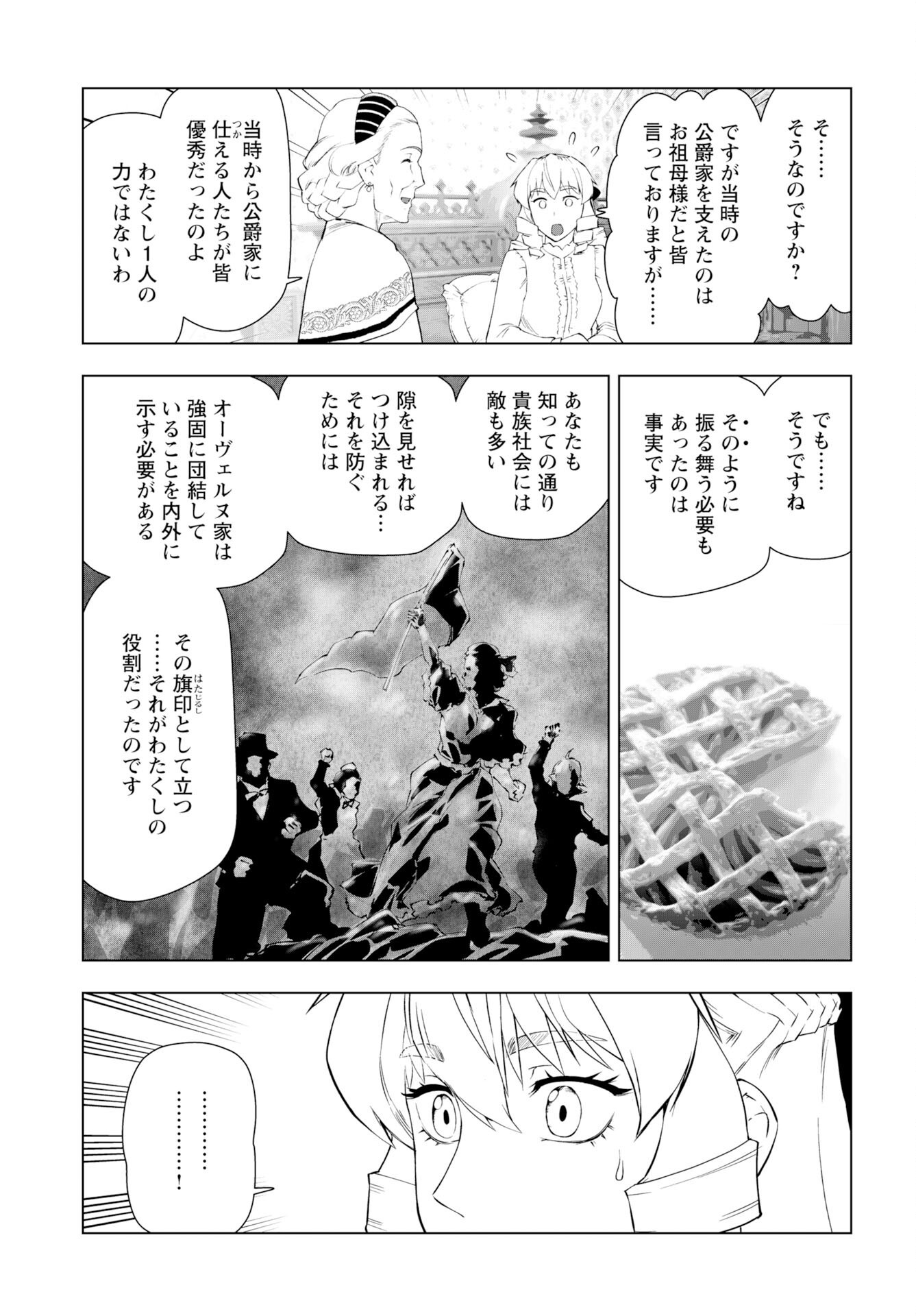 Akuyaku Reijou Tensei Oji-san Chapter 58 17ページ