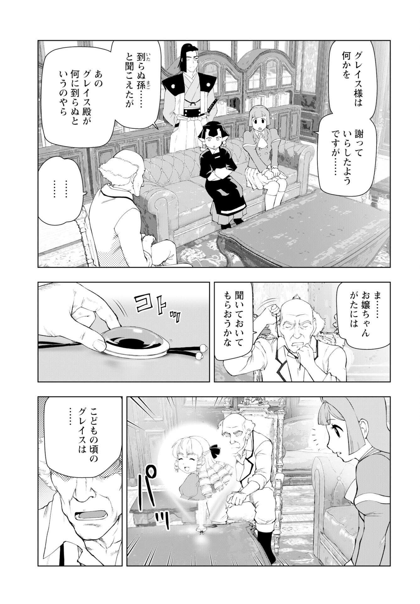 Akuyaku Reijou Tensei Oji-san Chapter 58 9ページ