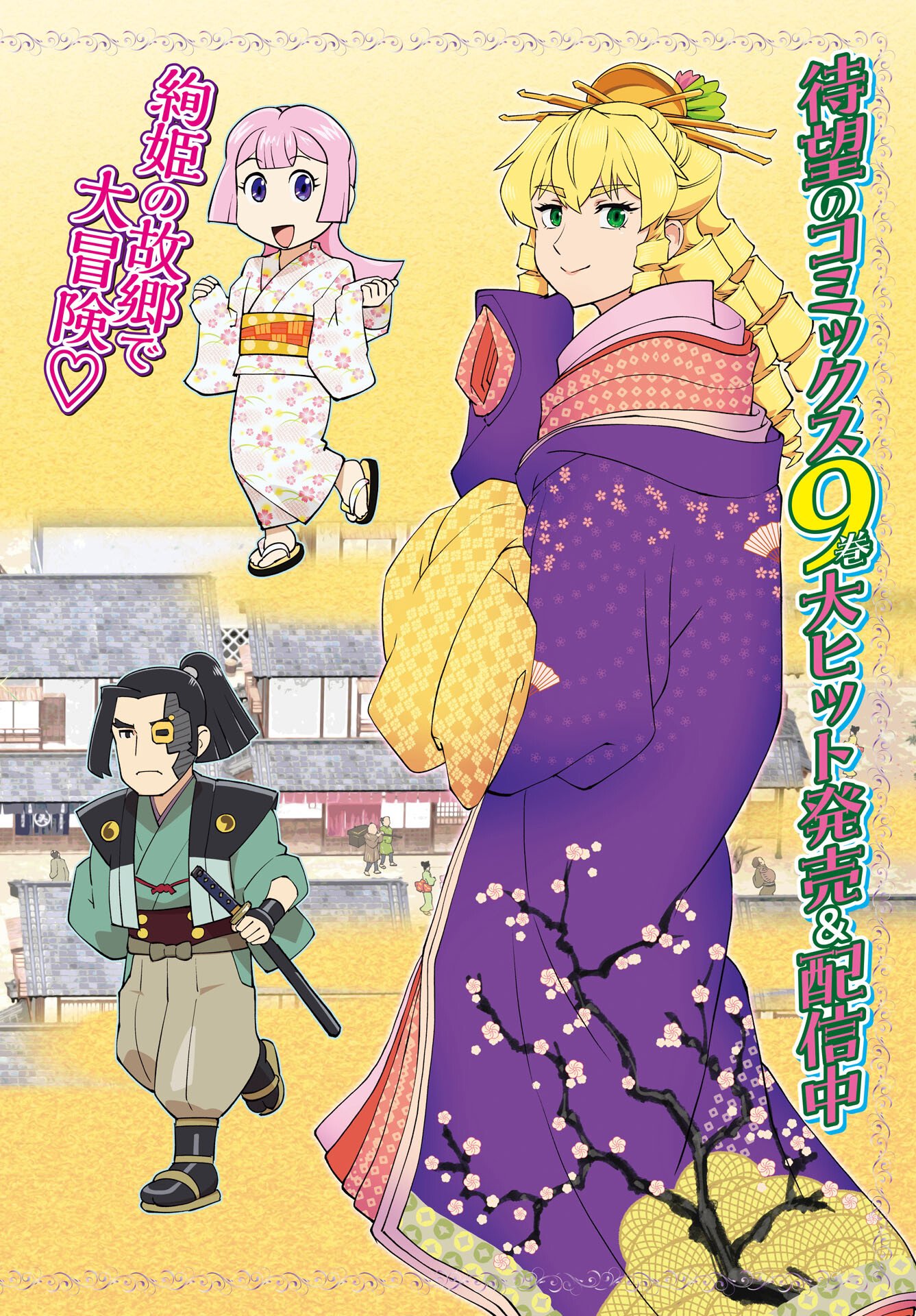 Akuyaku Reijou Tensei Oji-san Chapter 59 2ページ
