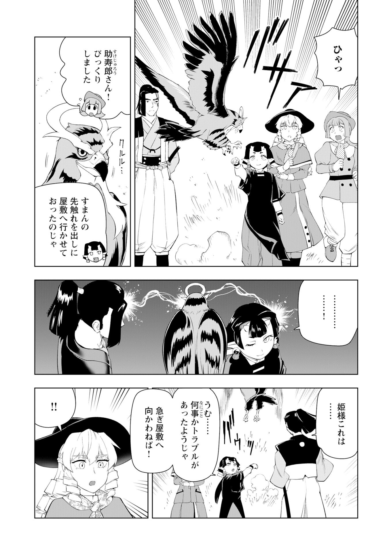 Akuyaku Reijou Tensei Oji-san Chapter 59 15ページ