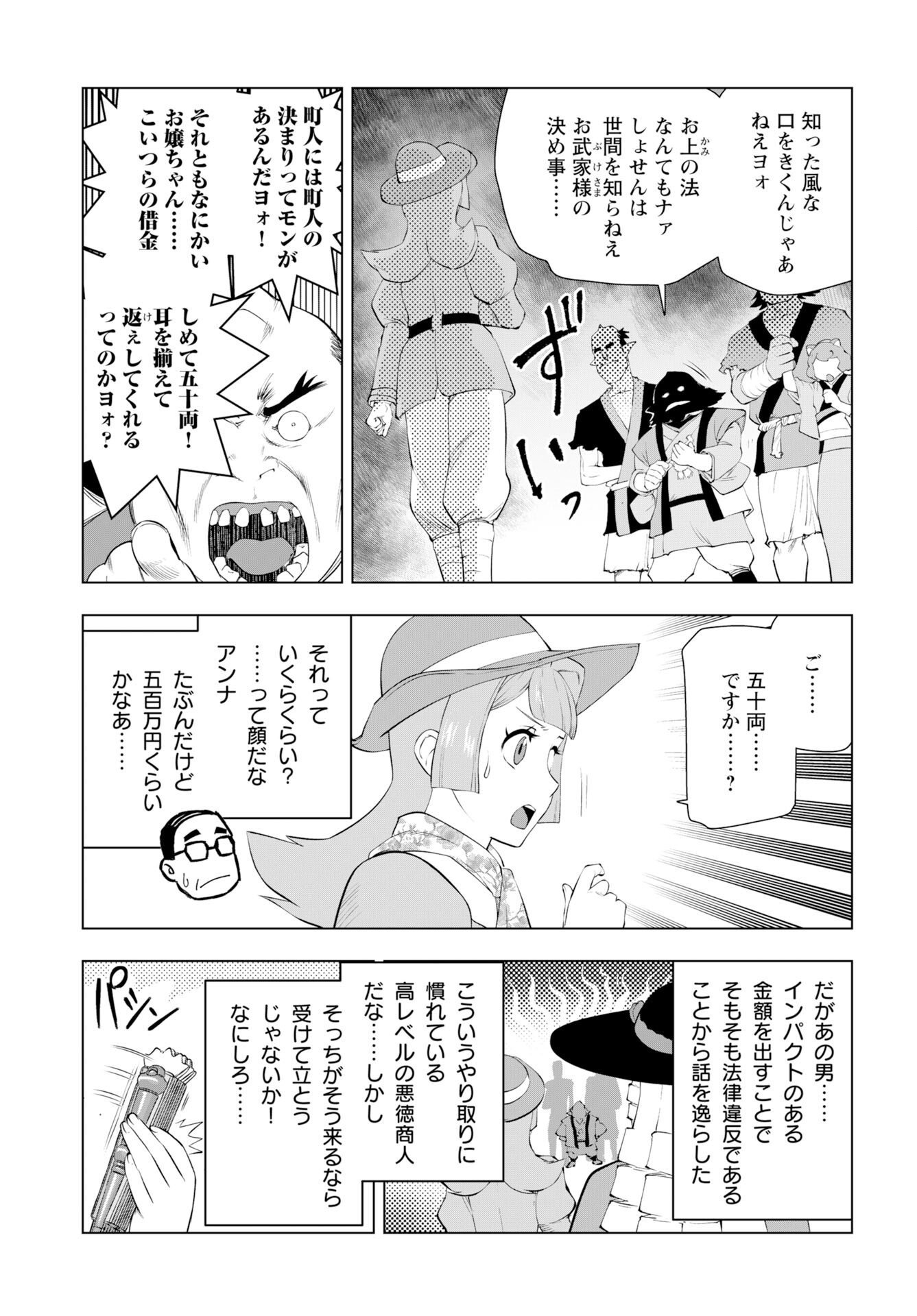 Akuyaku Reijou Tensei Oji-san Chapter 59 21ページ