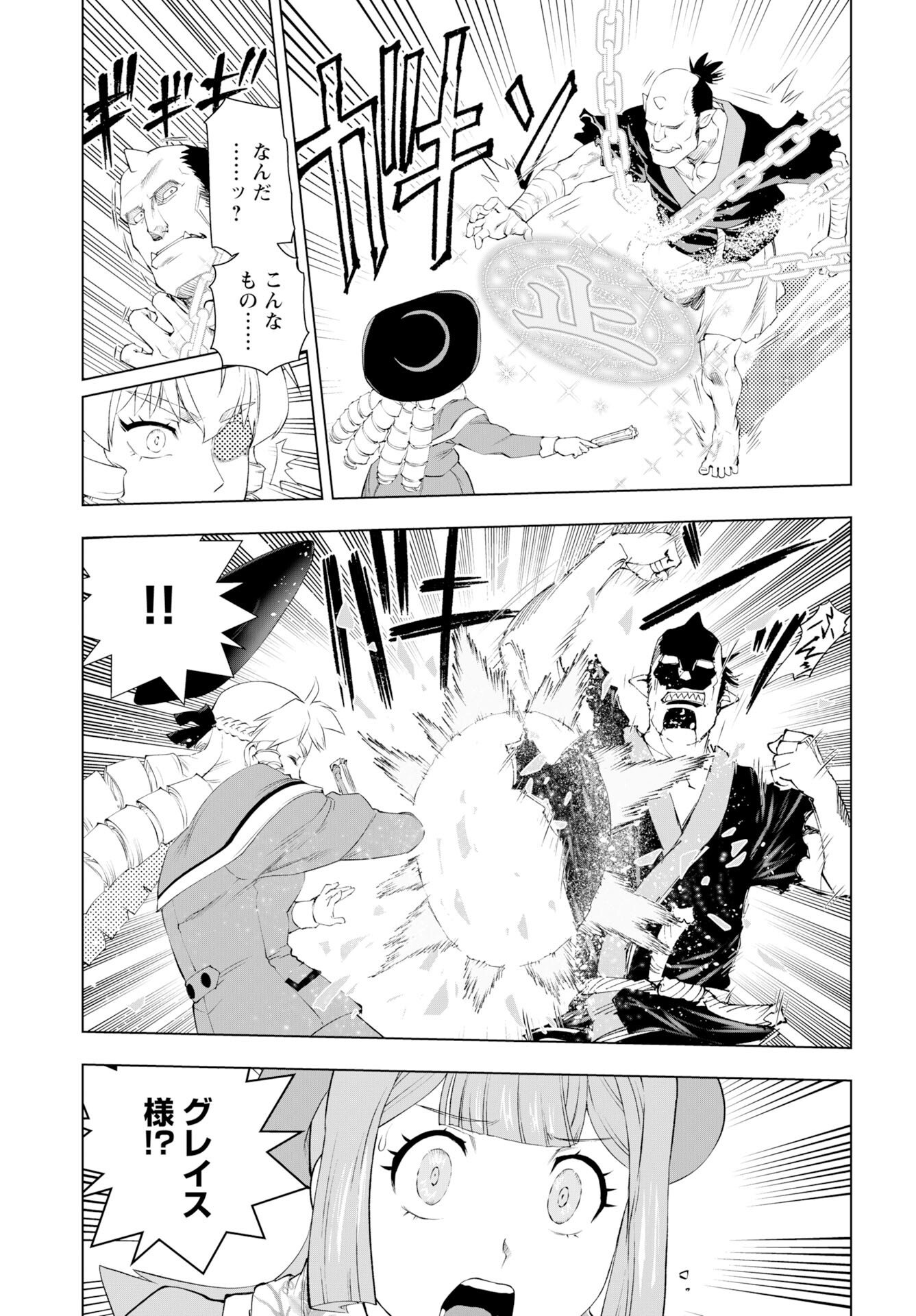 Akuyaku Reijou Tensei Oji-san Chapter 59 23ページ