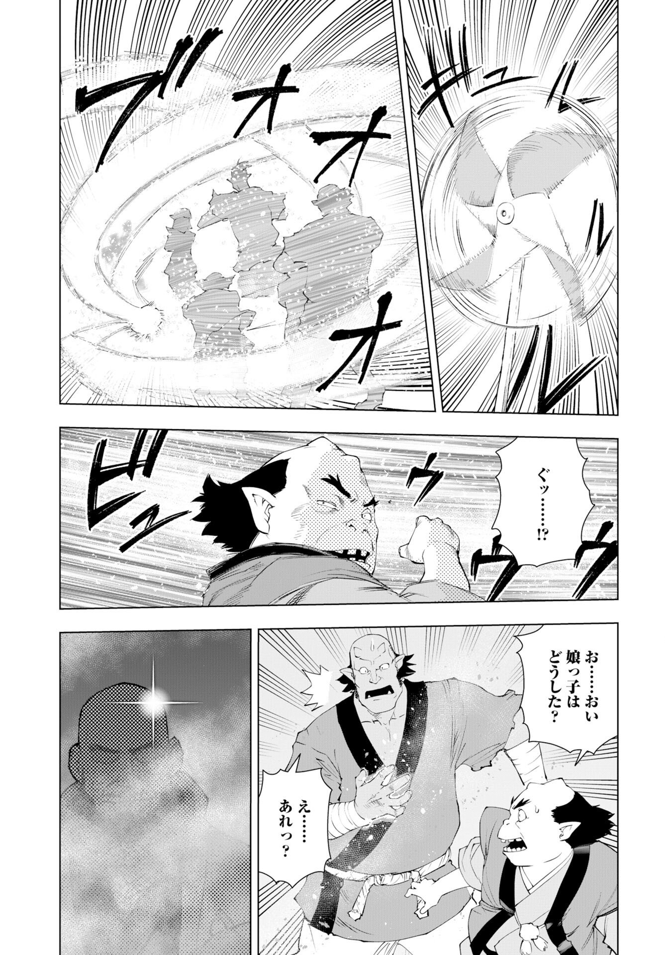 Akuyaku Reijou Tensei Oji-san Chapter 59 27ページ