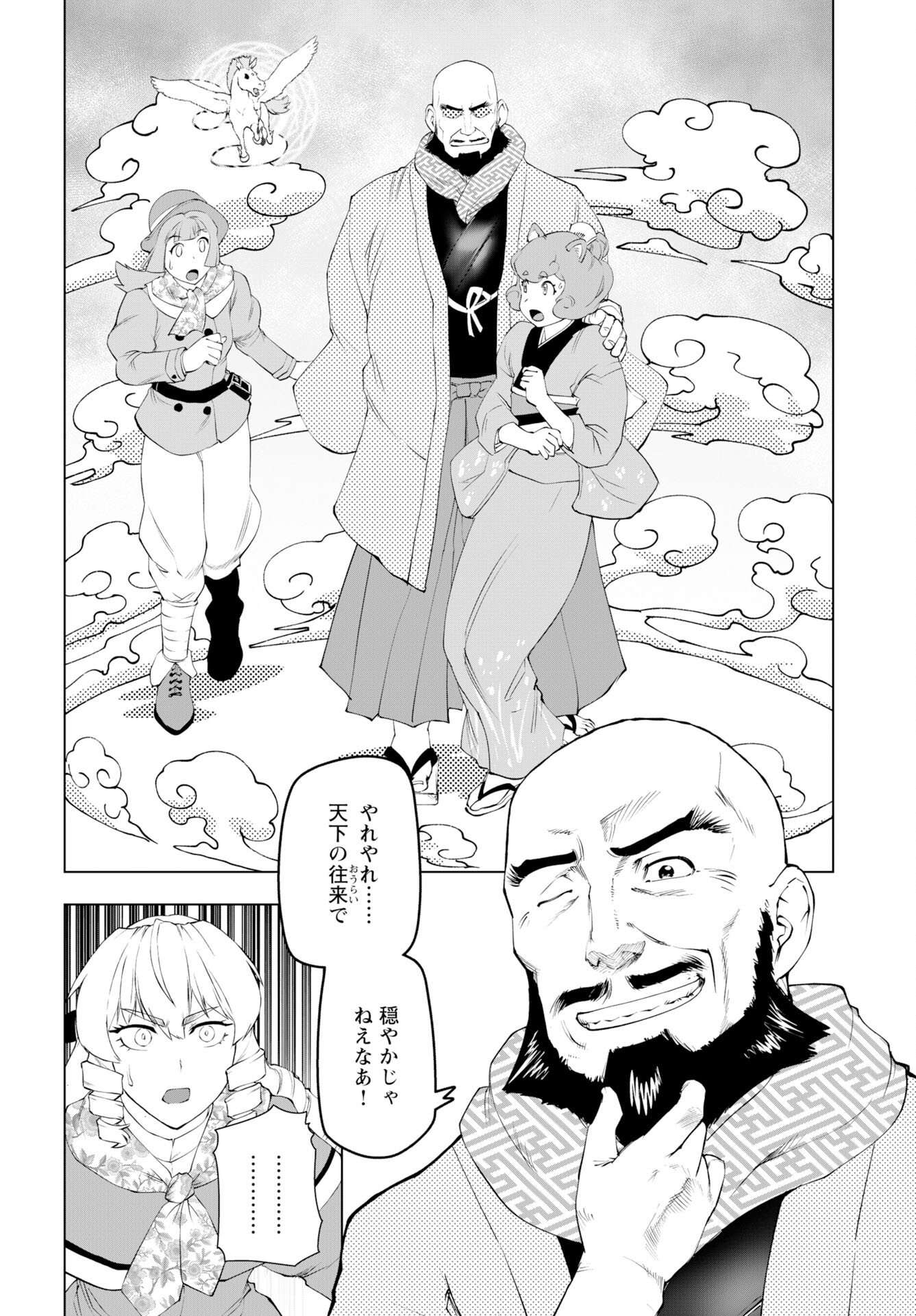 Akuyaku Reijou Tensei Oji-san Chapter 59 28ページ