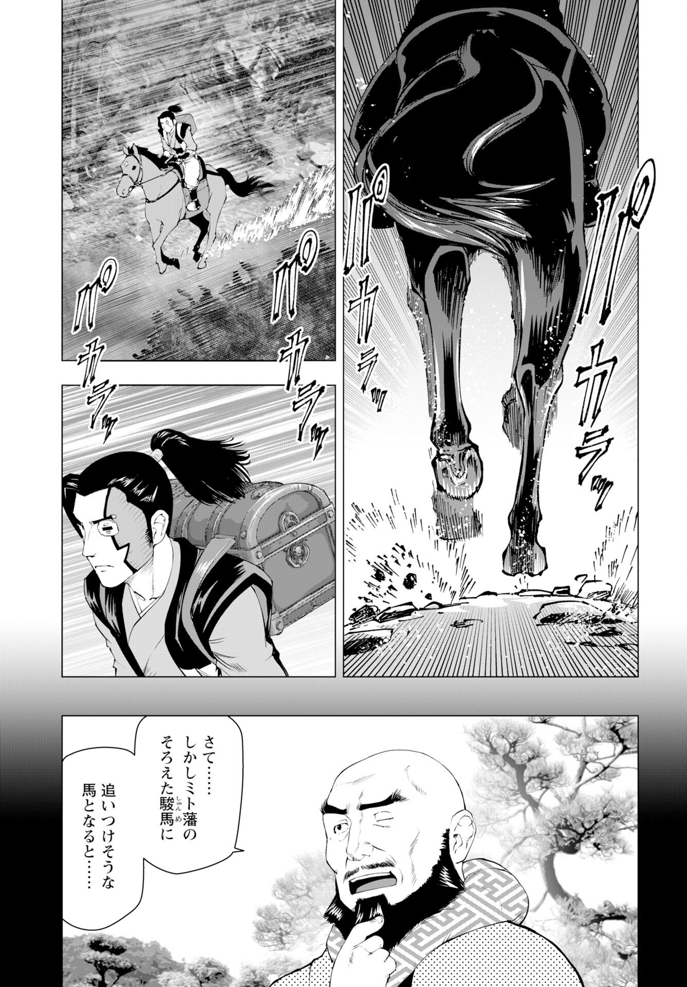 Akuyaku Reijou Tensei Oji-san Chapter 60 19ページ