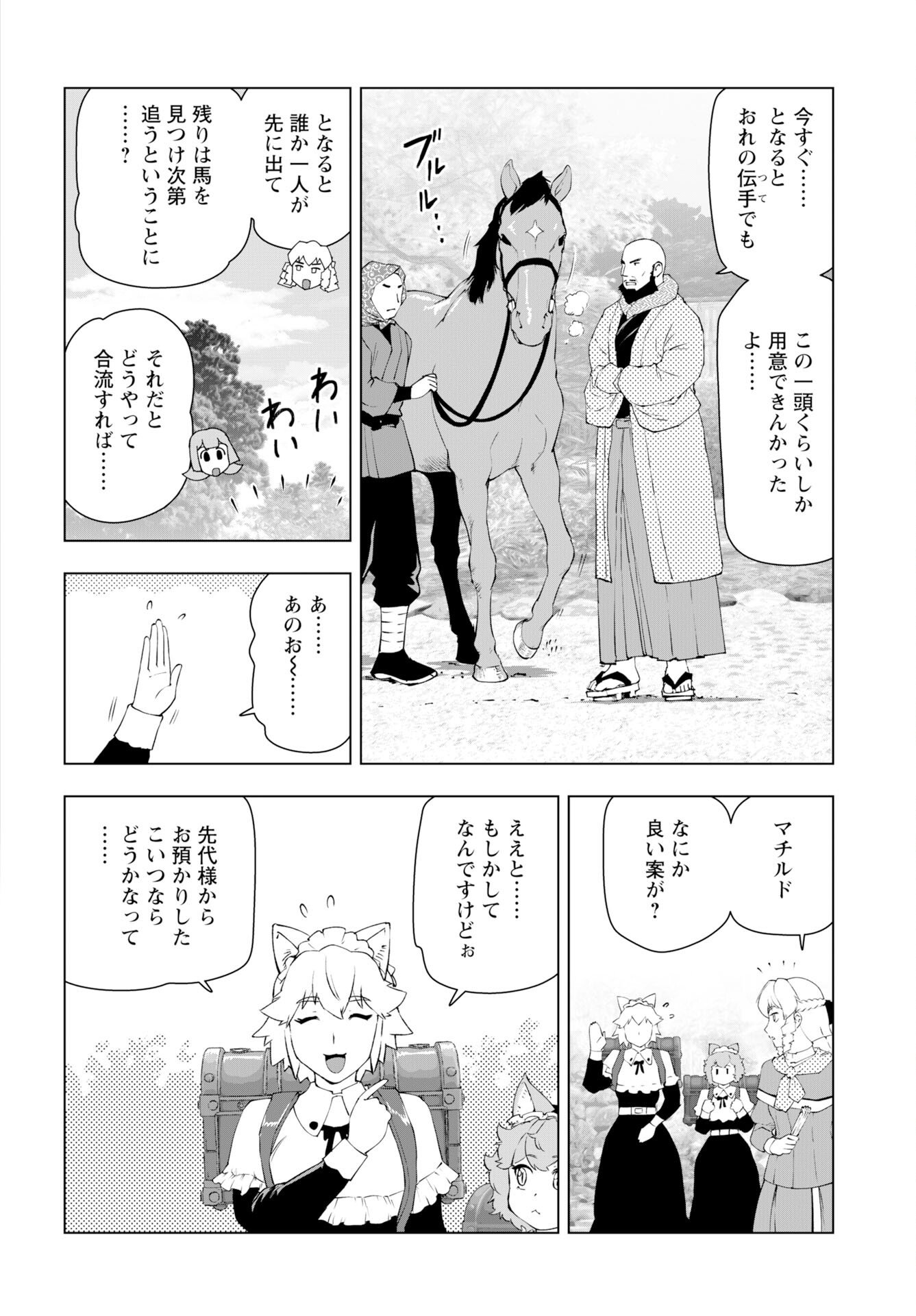 Akuyaku Reijou Tensei Oji-san Chapter 60 20ページ