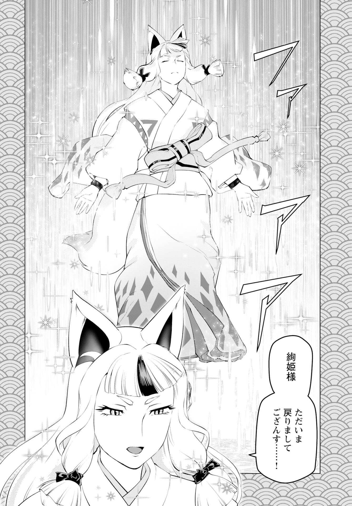 Akuyaku Reijou Tensei Oji-san Chapter 60 10ページ