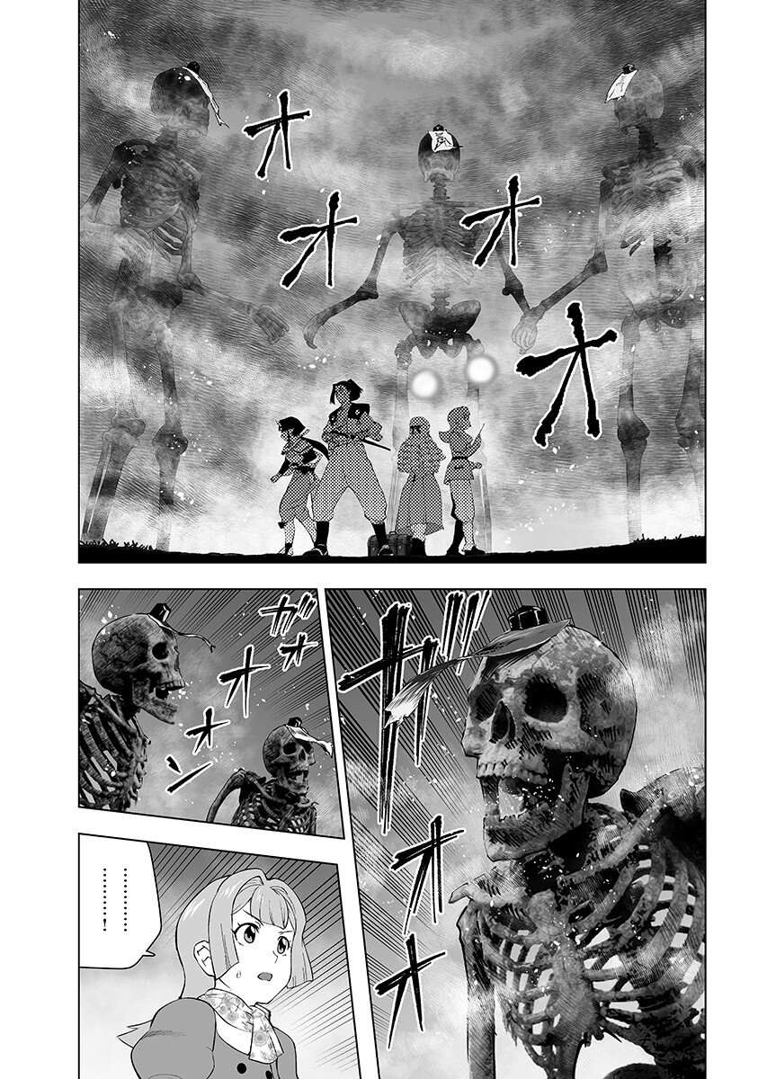 Akuyaku Reijou Tensei Oji-san Chapter 62.1 5ページ