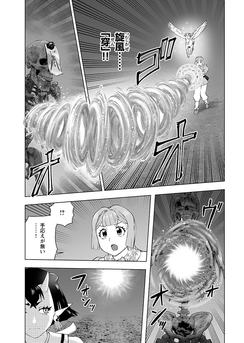 Akuyaku Reijou Tensei Oji-san Chapter 62.1 7ページ