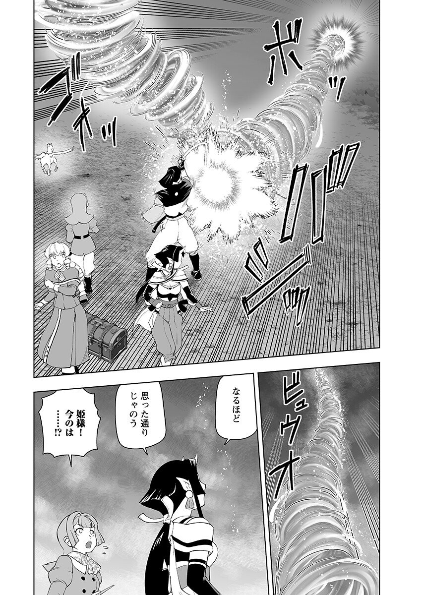 Akuyaku Reijou Tensei Oji-san Chapter 62.1 8ページ