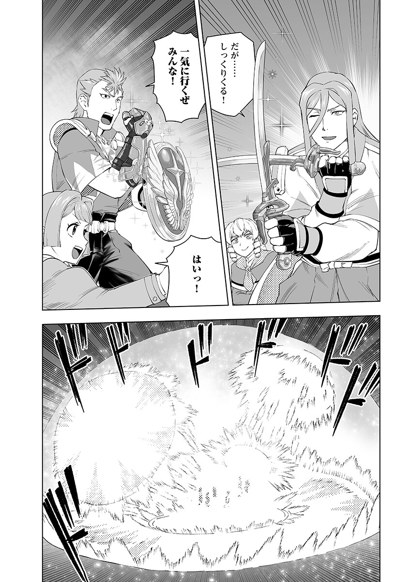 Akuyaku Reijou Tensei Oji-san Chapter 62.2 11ページ
