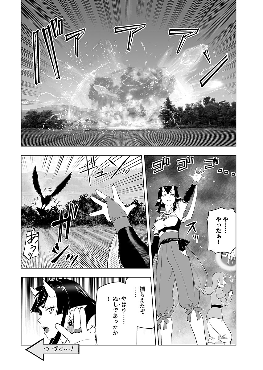 Akuyaku Reijou Tensei Oji-san Chapter 62.2 12ページ