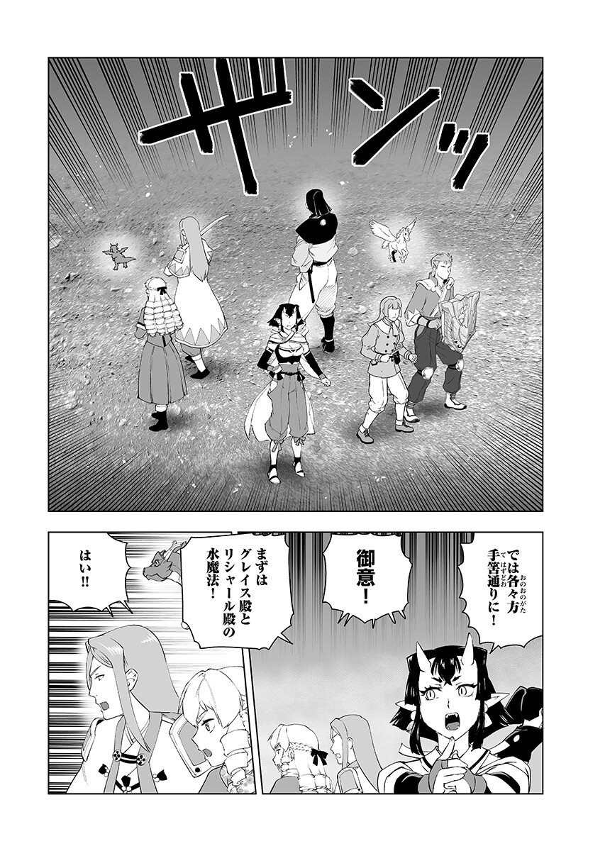 Akuyaku Reijou Tensei Oji-san Chapter 62.2 4ページ