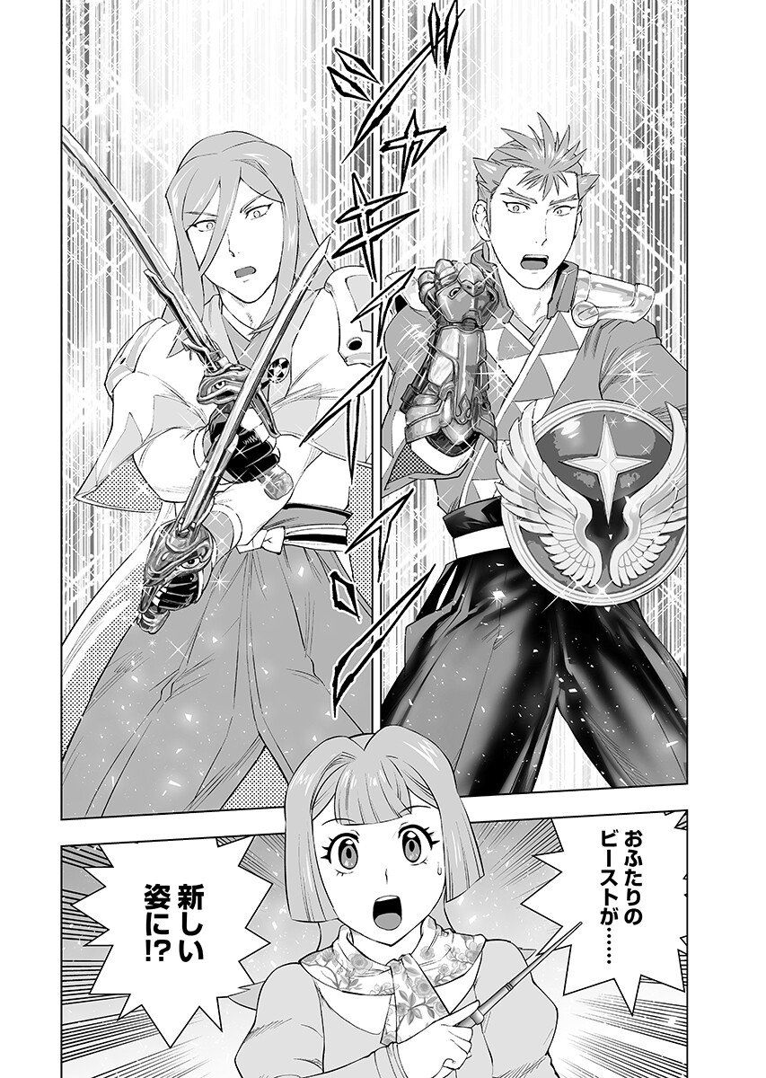 Akuyaku Reijou Tensei Oji-san Chapter 62.2 10ページ