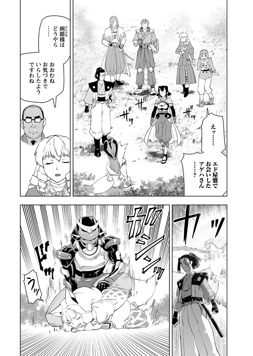 Akuyaku Reijou Tensei Oji-san Chapter 63.1 2ページ