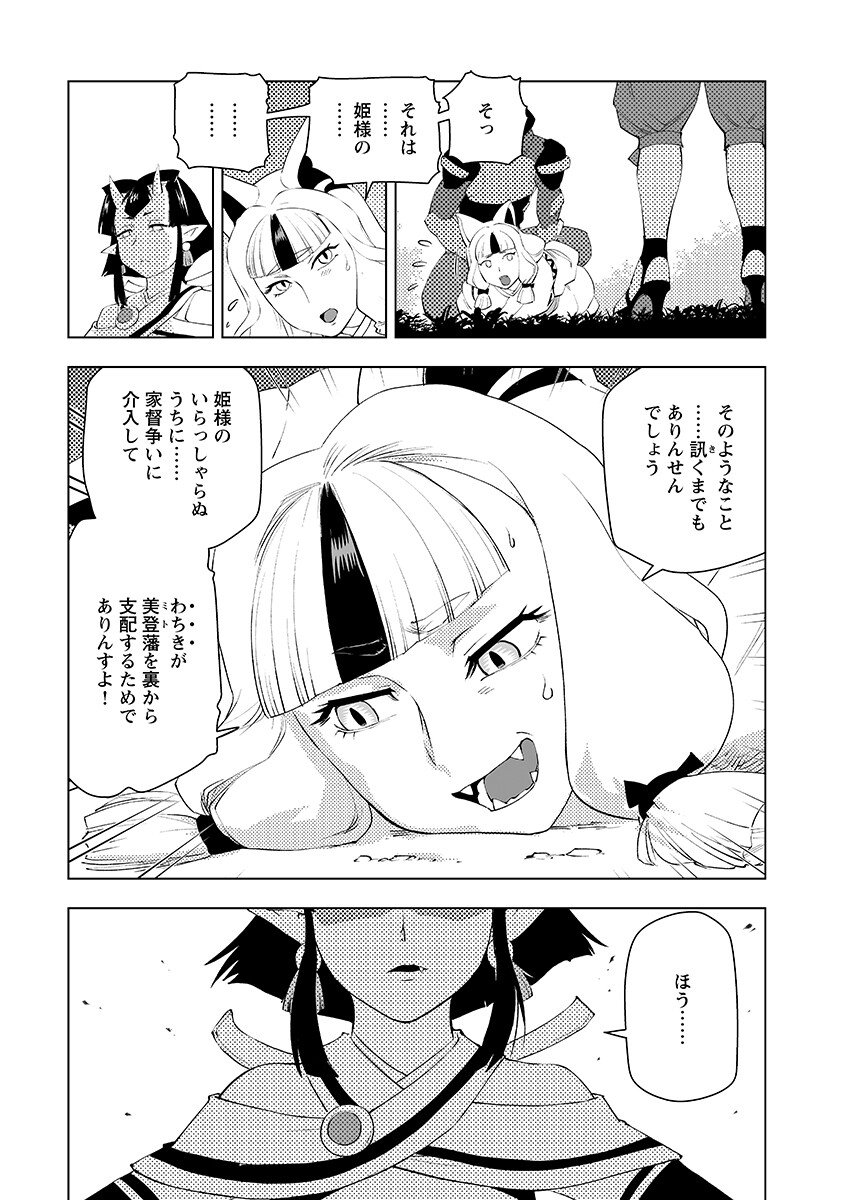 Akuyaku Reijou Tensei Oji-san Chapter 63.1 4ページ