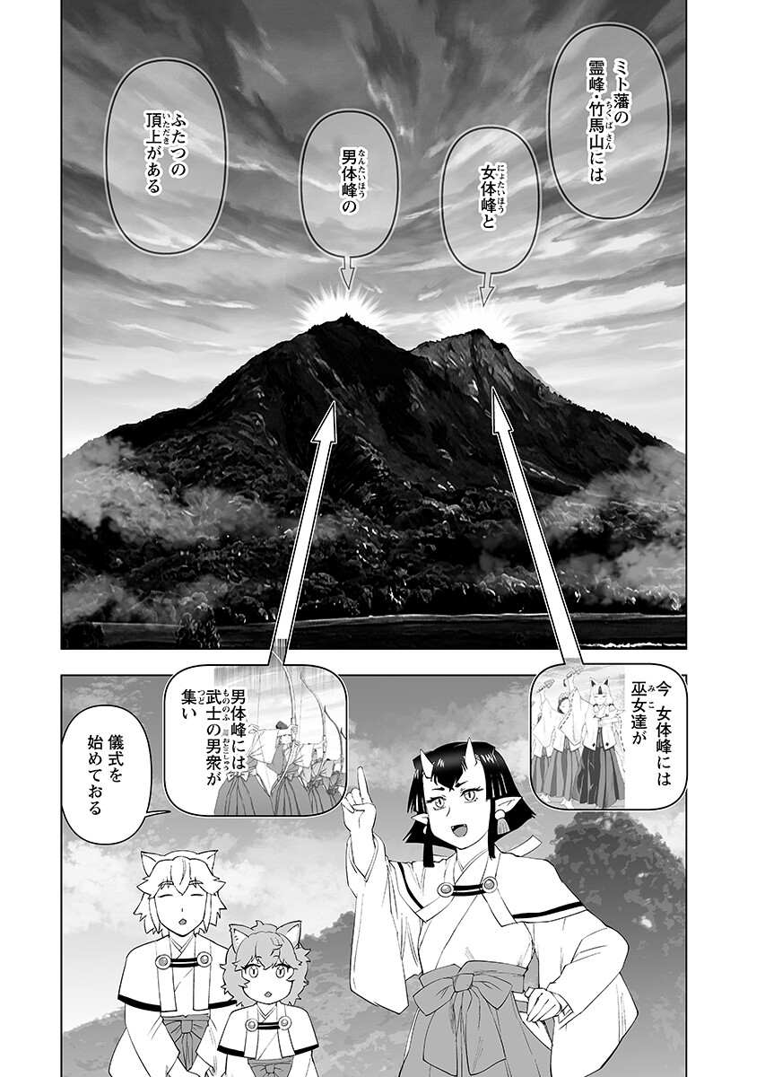 Akuyaku Reijou Tensei Oji-san Chapter 64.1 2ページ