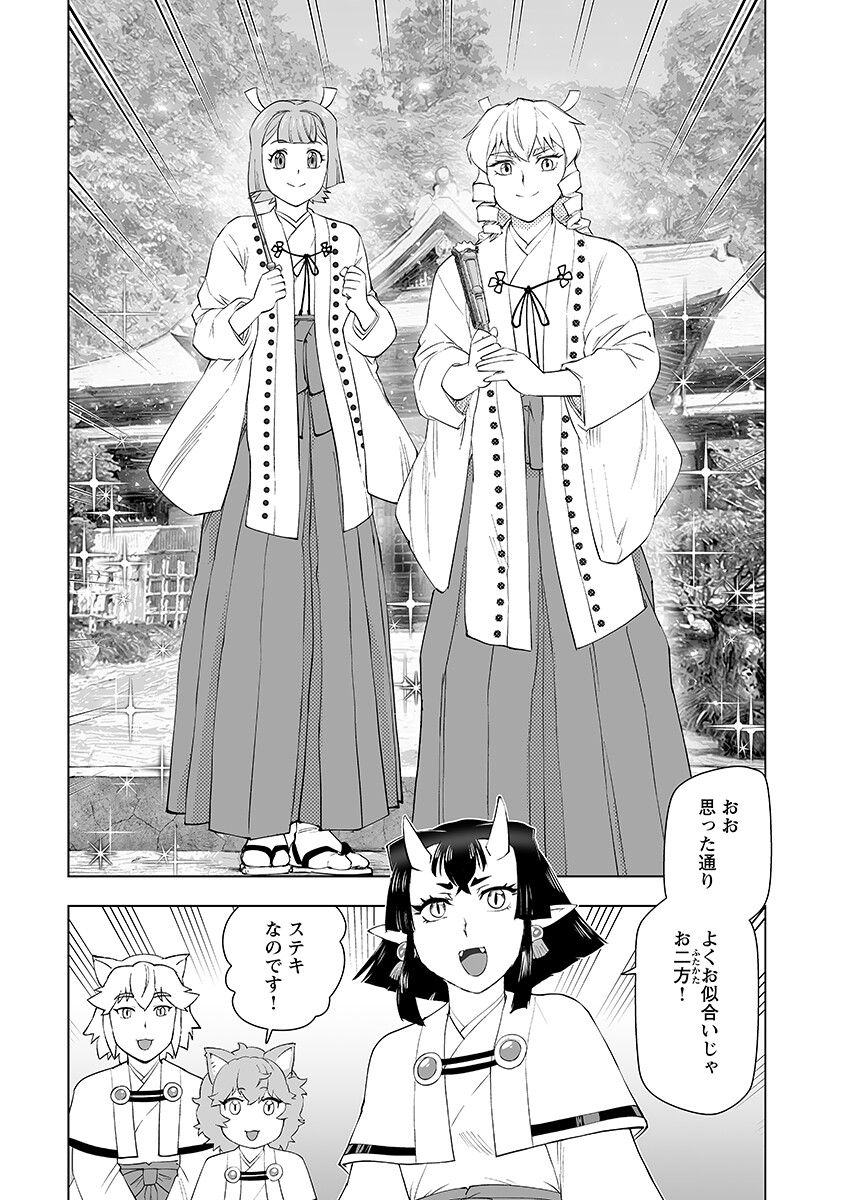 Akuyaku Reijou Tensei Oji-san Chapter 64.1 4ページ