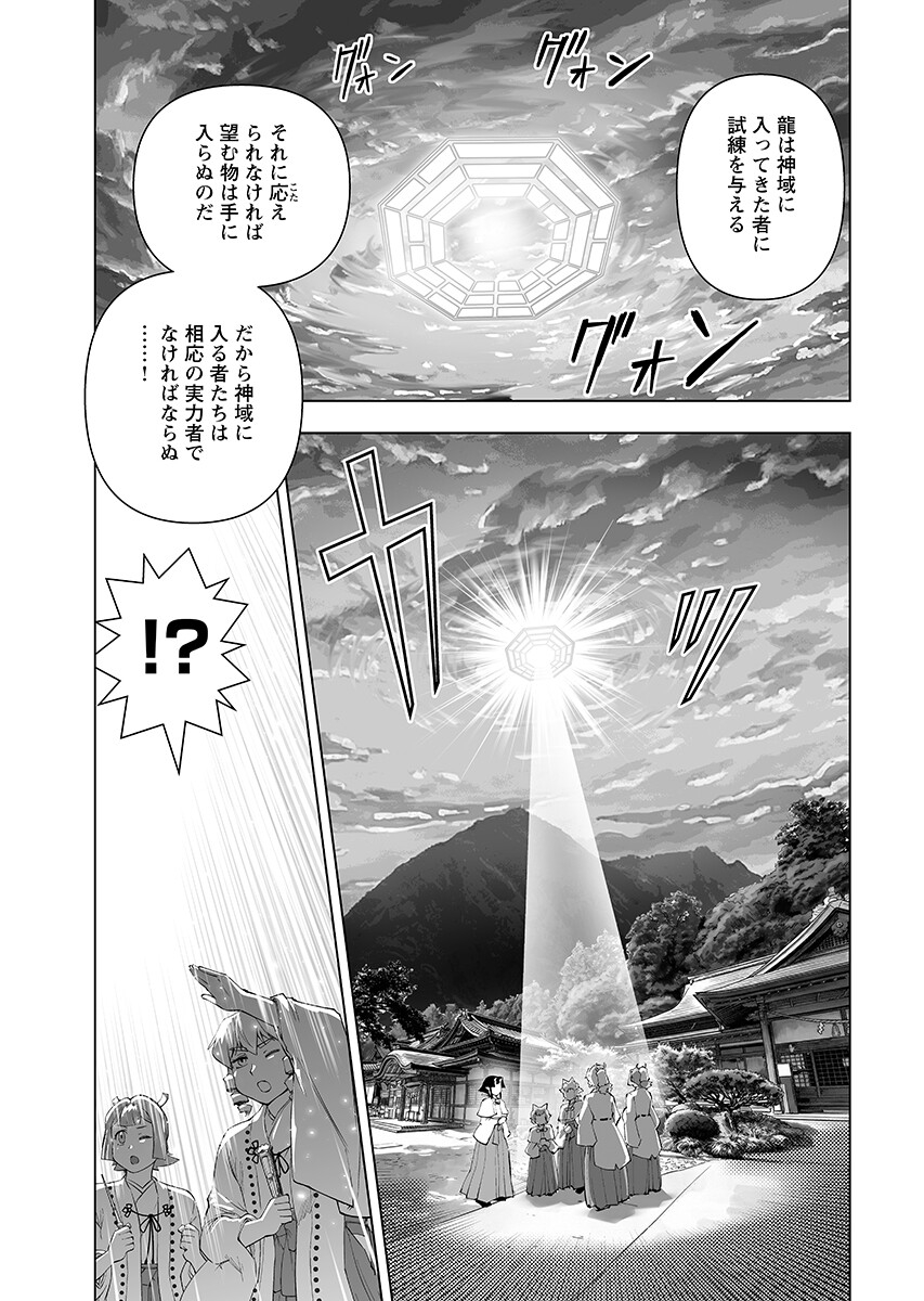 Akuyaku Reijou Tensei Oji-san Chapter 64.1 7ページ