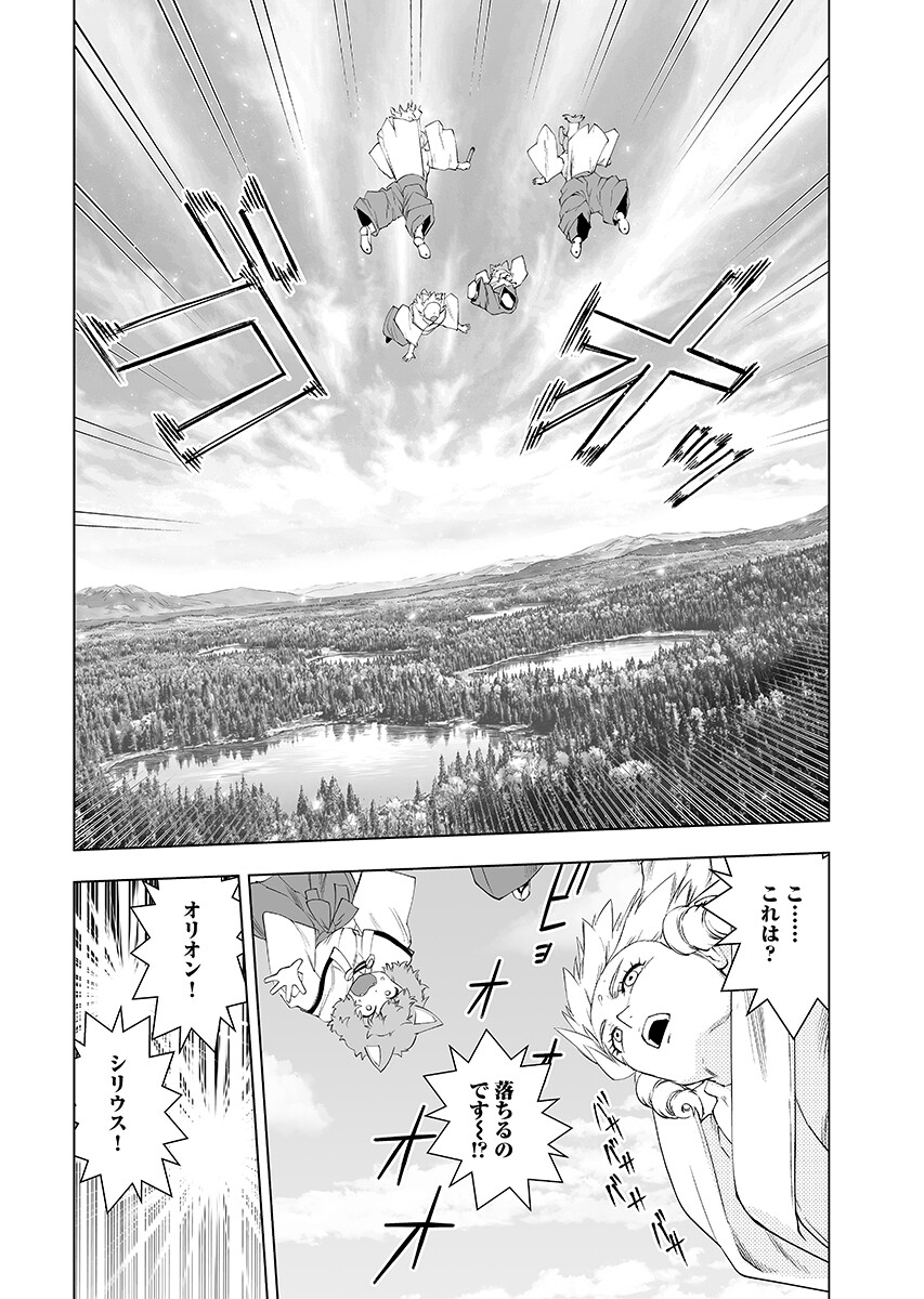 Akuyaku Reijou Tensei Oji-san Chapter 64.1 8ページ