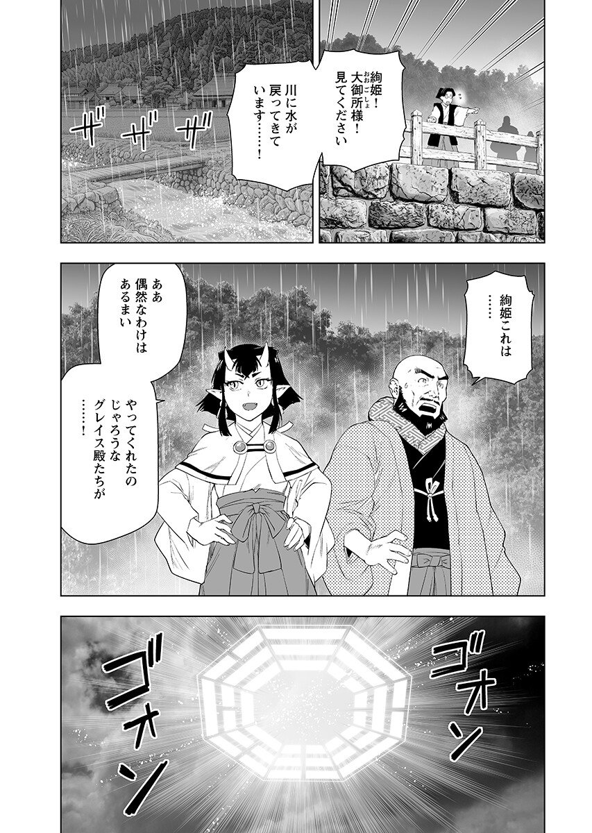 Akuyaku Reijou Tensei Oji-san Chapter 64.2 11ページ