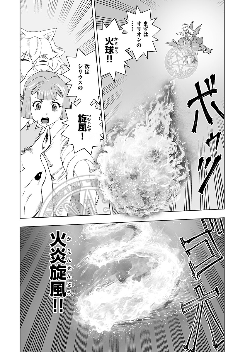 Akuyaku Reijou Tensei Oji-san Chapter 64.2 6ページ