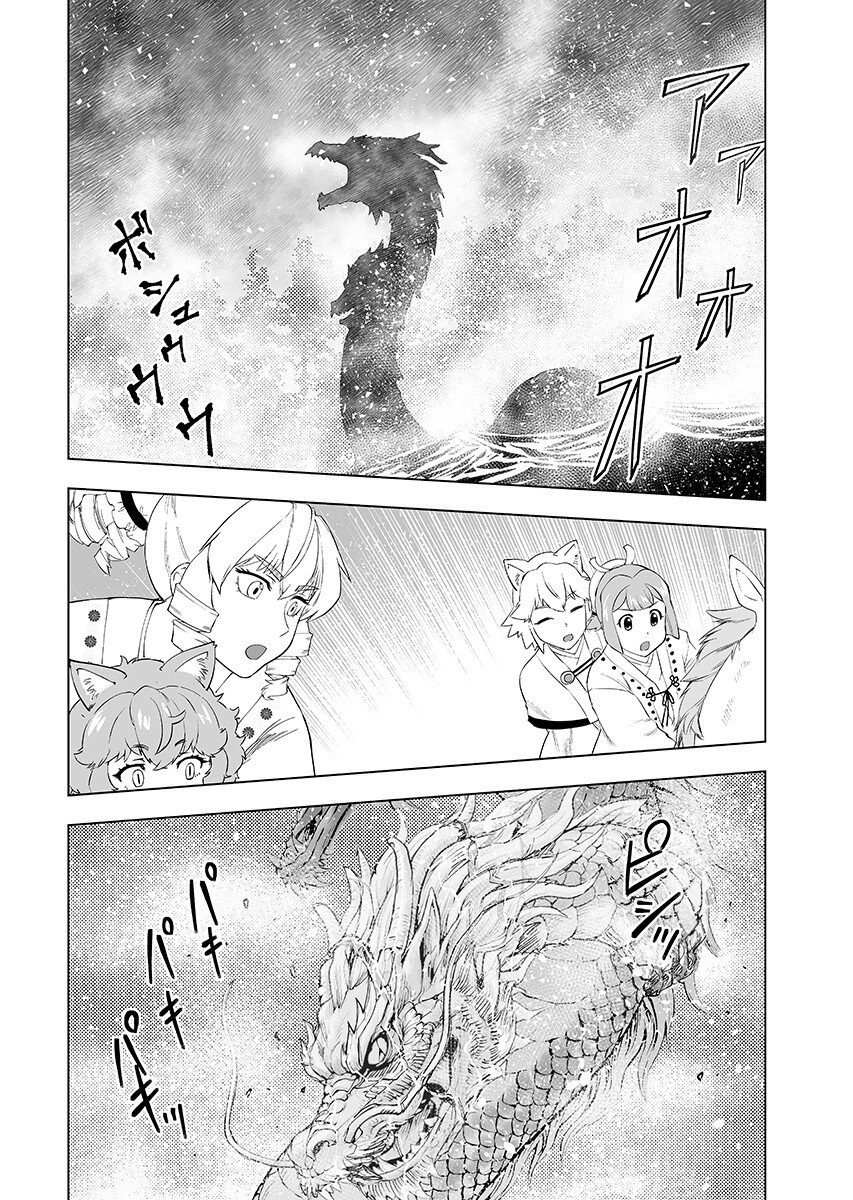 Akuyaku Reijou Tensei Oji-san Chapter 64.2 8ページ
