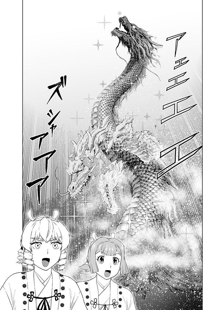 Akuyaku Reijou Tensei Oji-san Chapter 64.2 9ページ