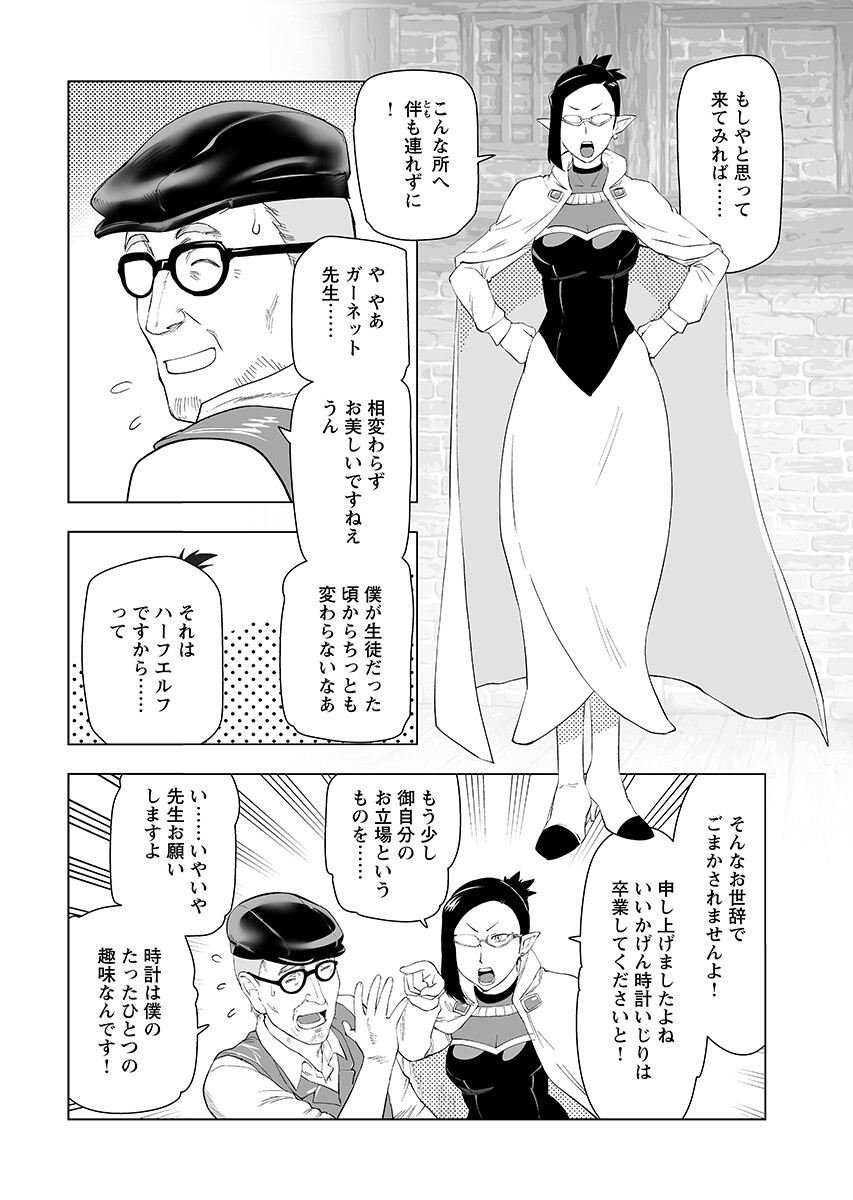 Akuyaku Reijou Tensei Oji-san Chapter 65.2 8ページ
