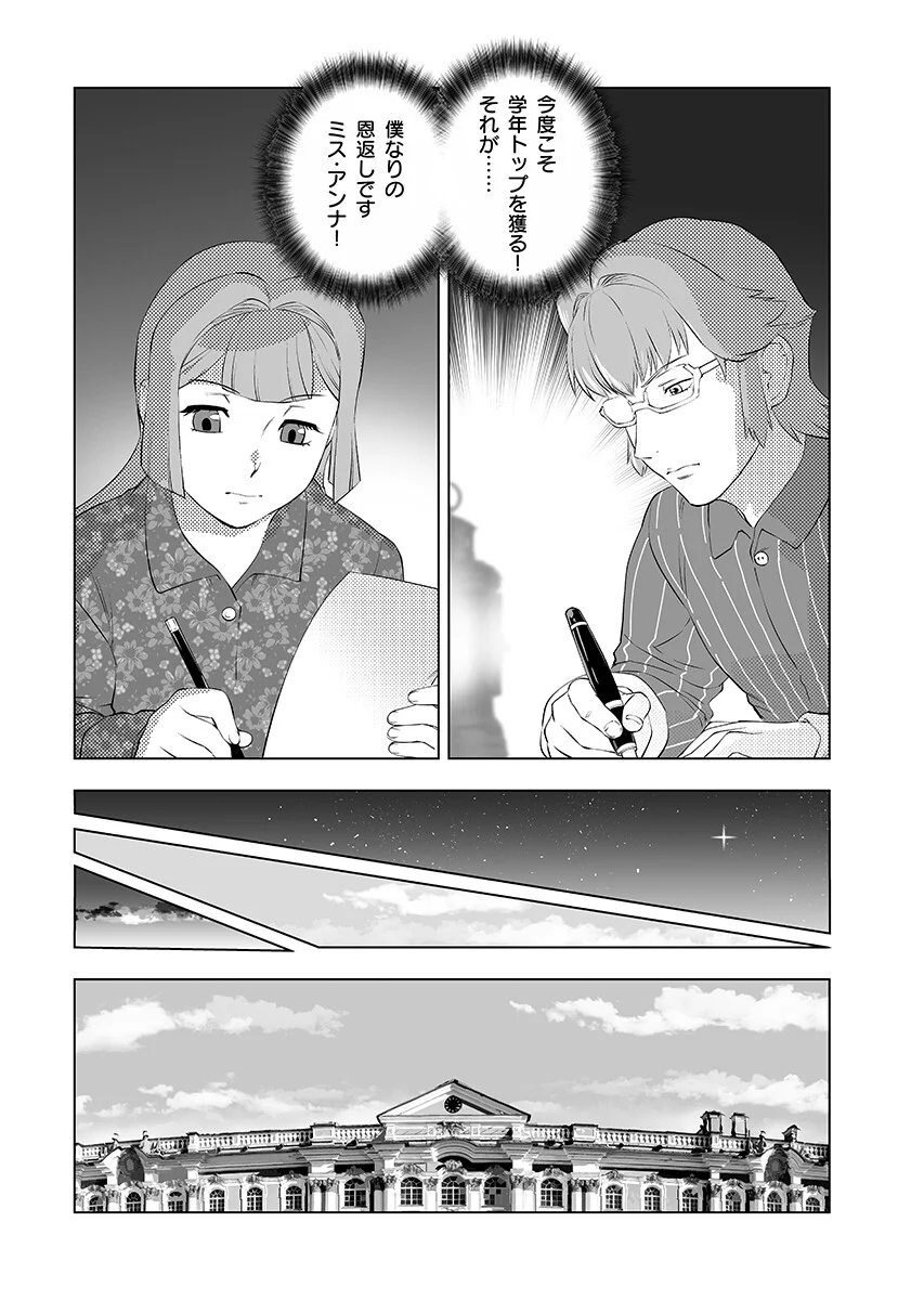 Akuyaku Reijou Tensei Oji-san Chapter 66.2 14ページ