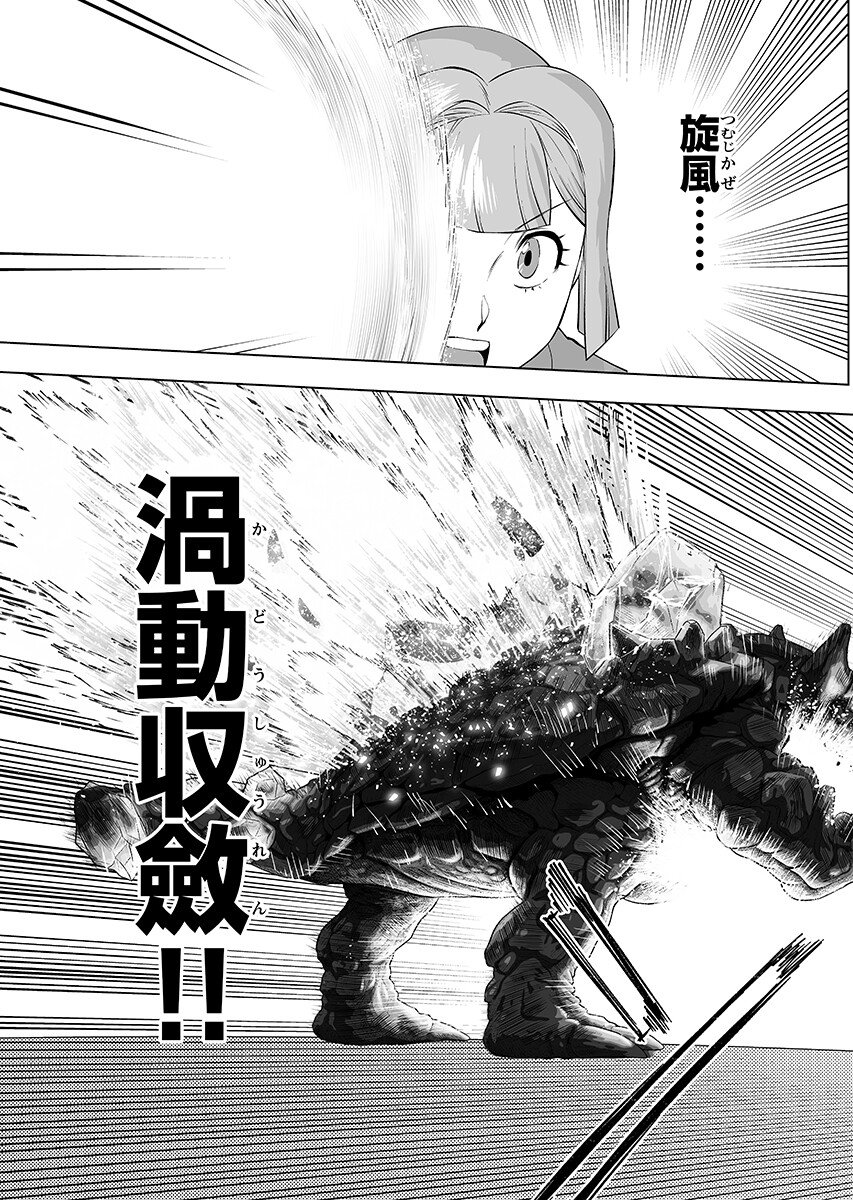 Akuyaku Reijou Tensei Oji-san Chapter 67.2 11ページ