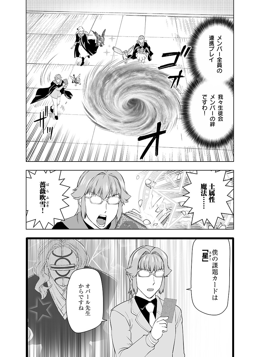 Akuyaku Reijou Tensei Oji-san Chapter 67.2 3ページ