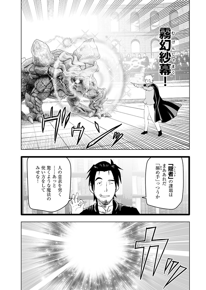 Akuyaku Reijou Tensei Oji-san Chapter 67.2 7ページ
