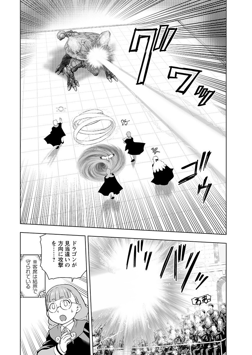 Akuyaku Reijou Tensei Oji-san Chapter 67.2 8ページ