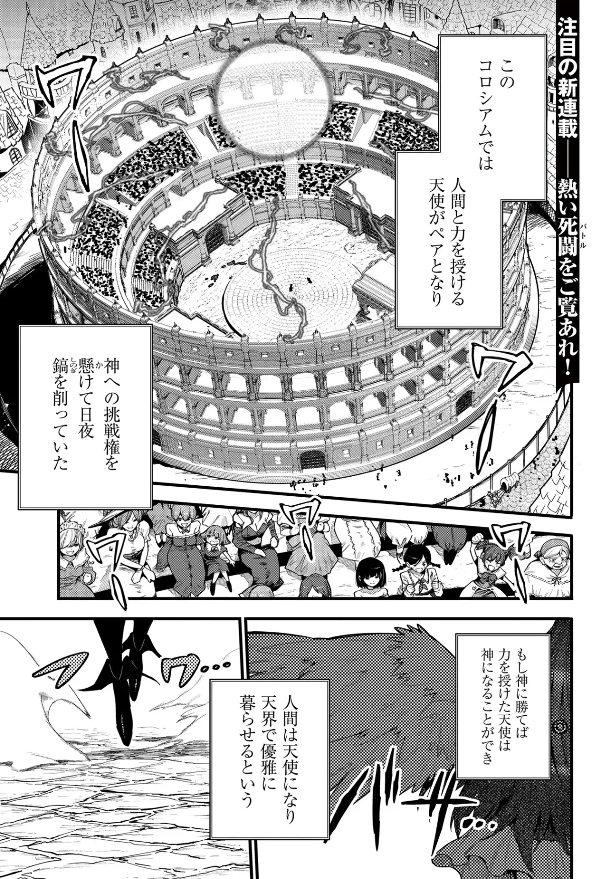 Saijaku to Yobareta Kentoushi no Game Chisiki musou Chapter 1 1ページ