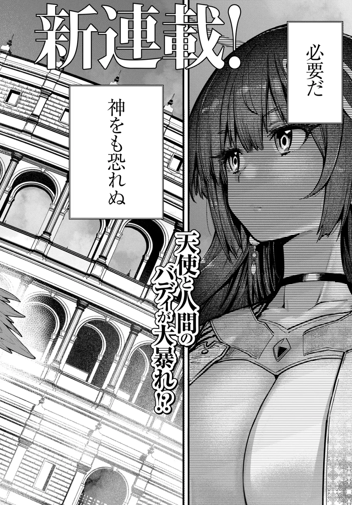 Saijaku to Yobareta Kentoushi no Game Chisiki musou Chapter 1 2ページ