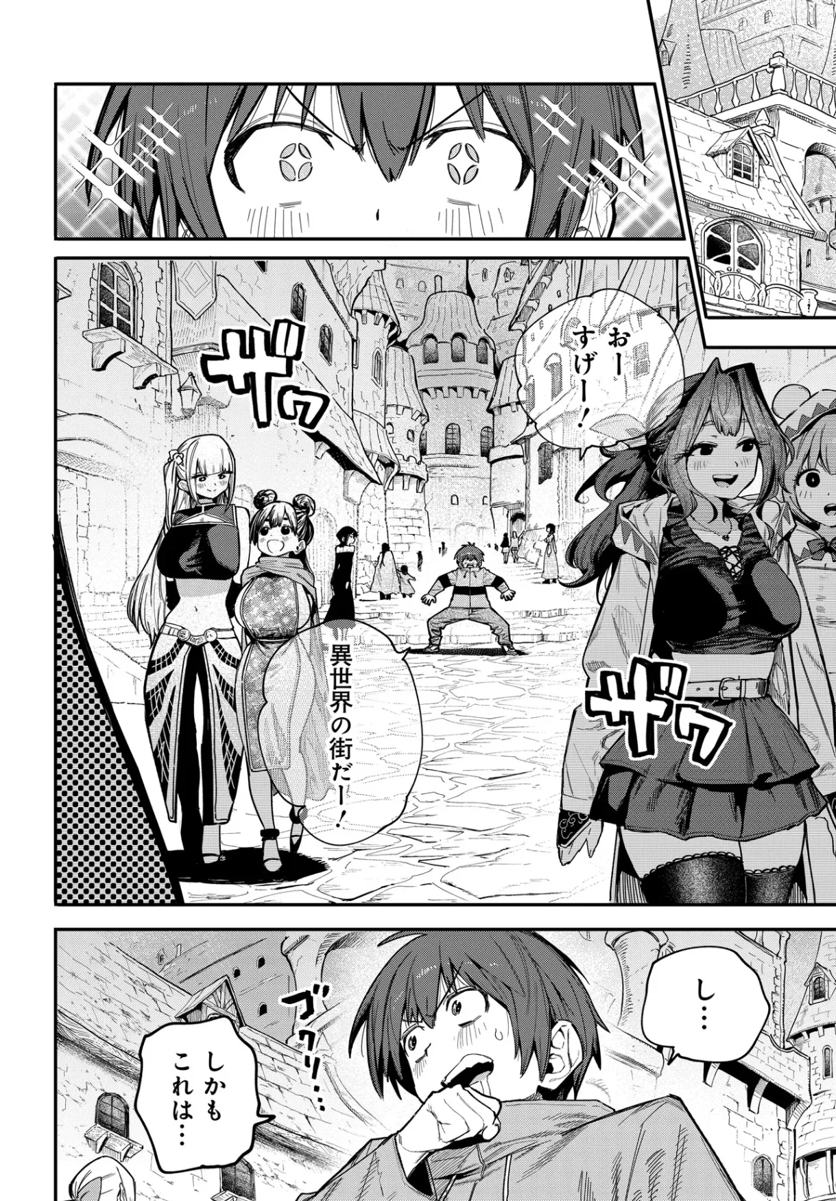 Saijaku to Yobareta Kentoushi no Game Chisiki musou Chapter 1 12ページ