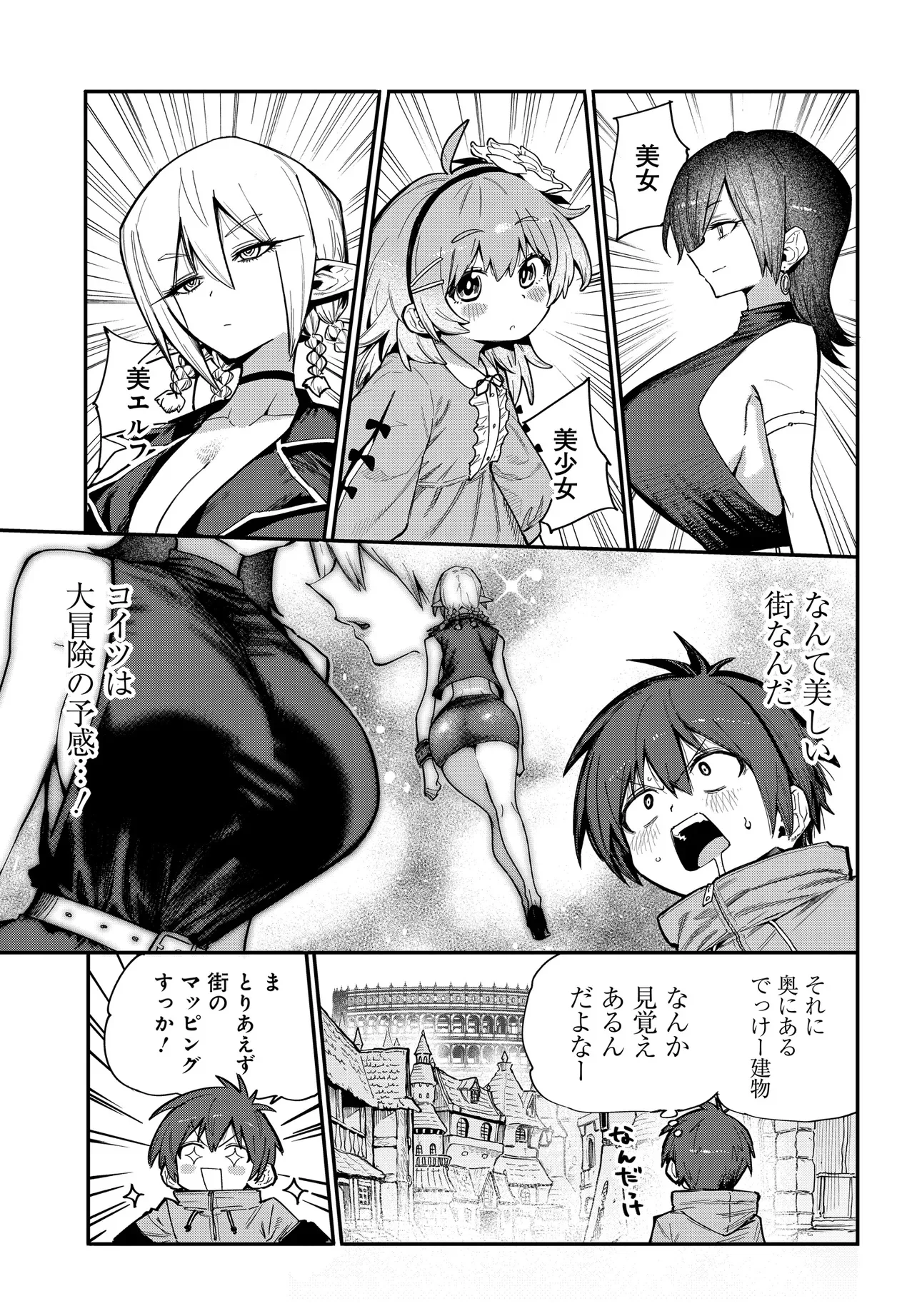 Saijaku to Yobareta Kentoushi no Game Chisiki musou Chapter 1 13ページ