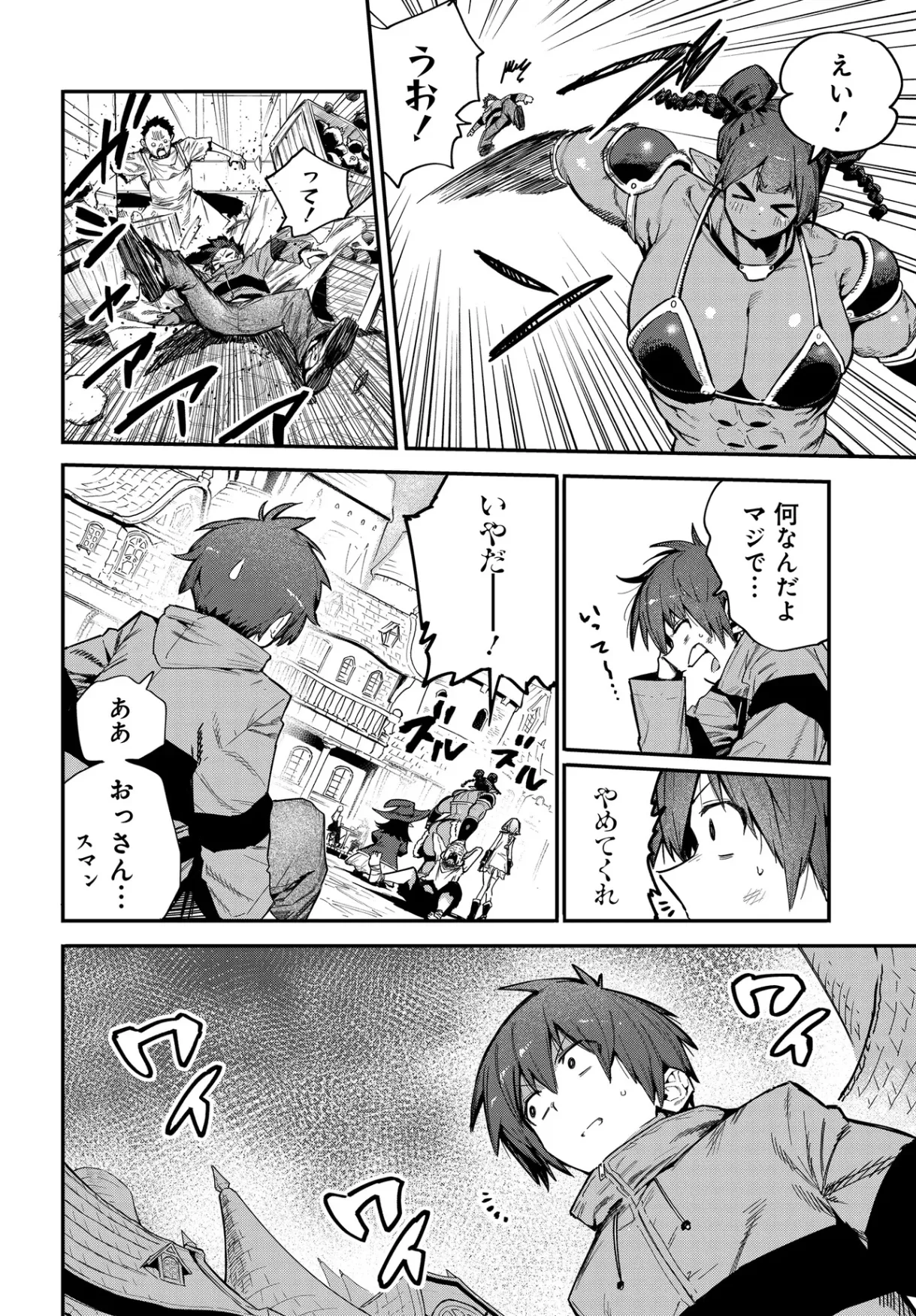 Saijaku to Yobareta Kentoushi no Game Chisiki musou Chapter 1 20ページ