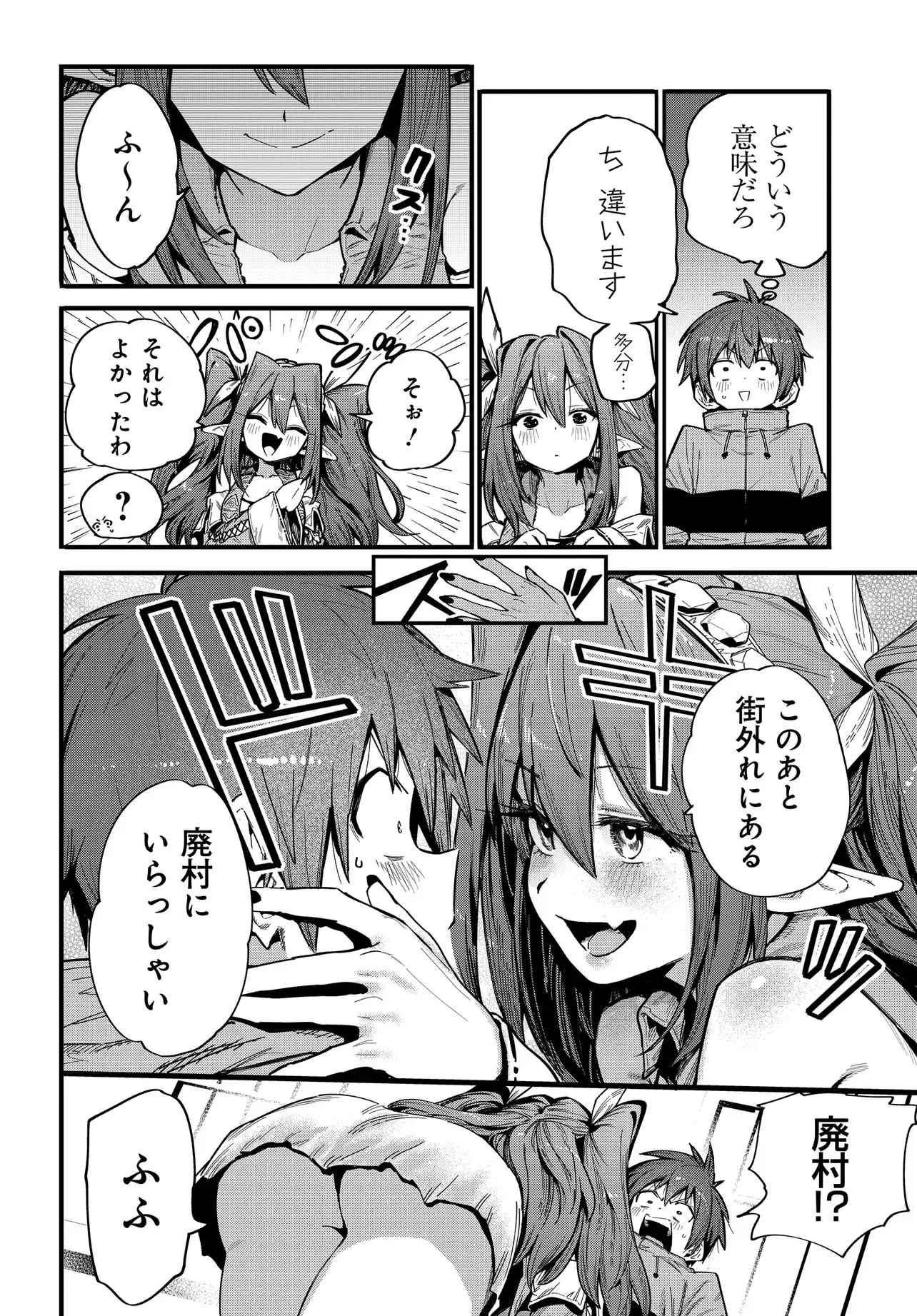 Saijaku to Yobareta Kentoushi no Game Chisiki musou Chapter 1 24ページ