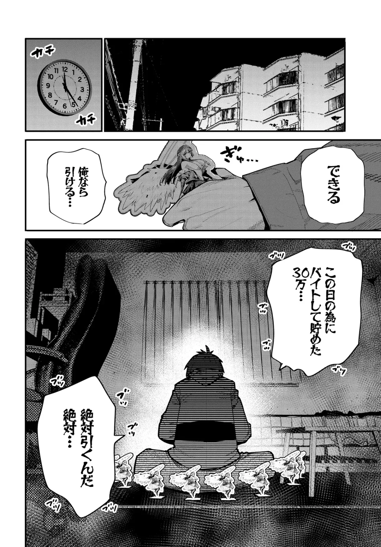 Saijaku to Yobareta Kentoushi no Game Chisiki musou Chapter 1 4ページ